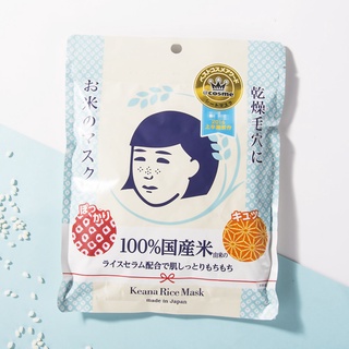 Mặt nạ cám gạo Nhật Bản Keana Rice Mask 10 miếng ᴘʜᴀɴᴅɪᴇᴍᴍʏ997 Ⓡ