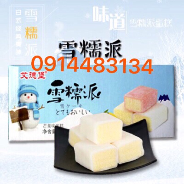 HỘP 2,5kg BÁNH TUYẾT BỌC DẺO (47-48c)