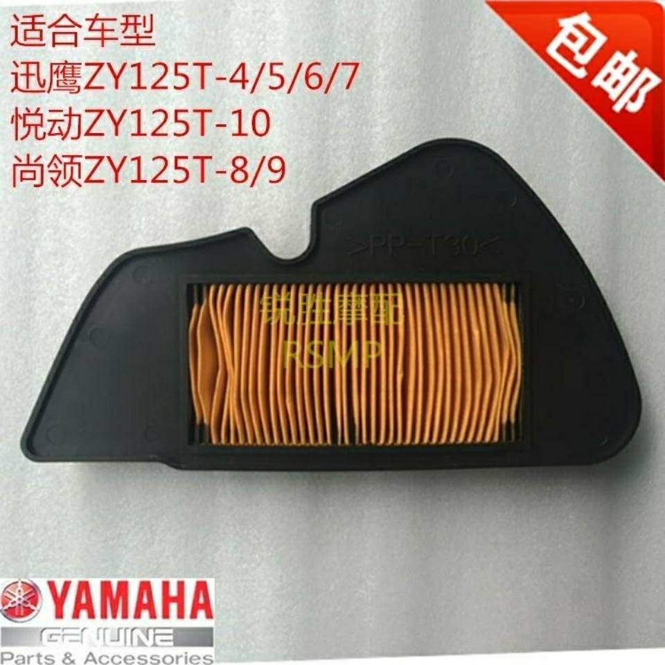 Tốt YAMAHA xe máy Phụ tùng ban đầu cổ áo Máy lạnh ZY125T-4A6 máy lọc máy 125