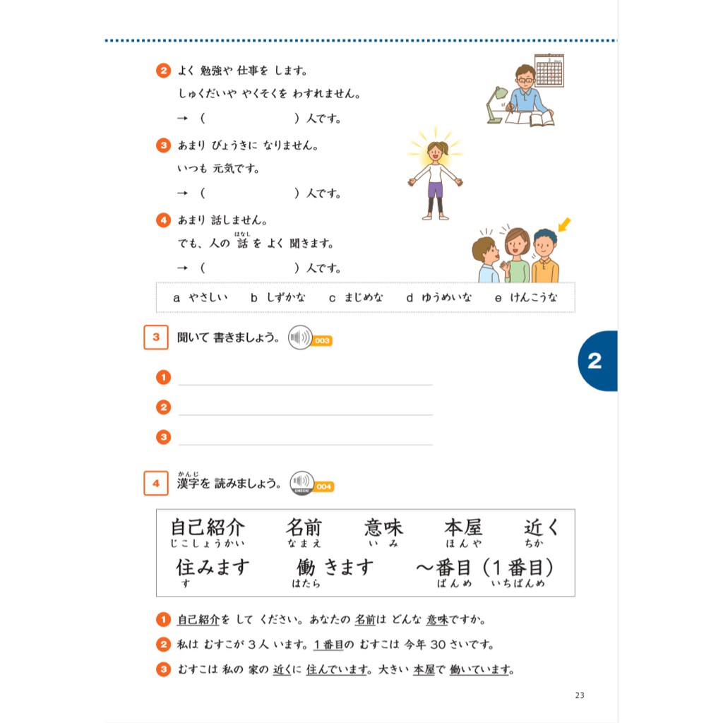 Sách Marugoto Ngôn Ngữ Và Văn Hóa Nhật Bản - Hiểu Biết Ngôn Ngữ - Sơ Cấp 2/A2 - First News
