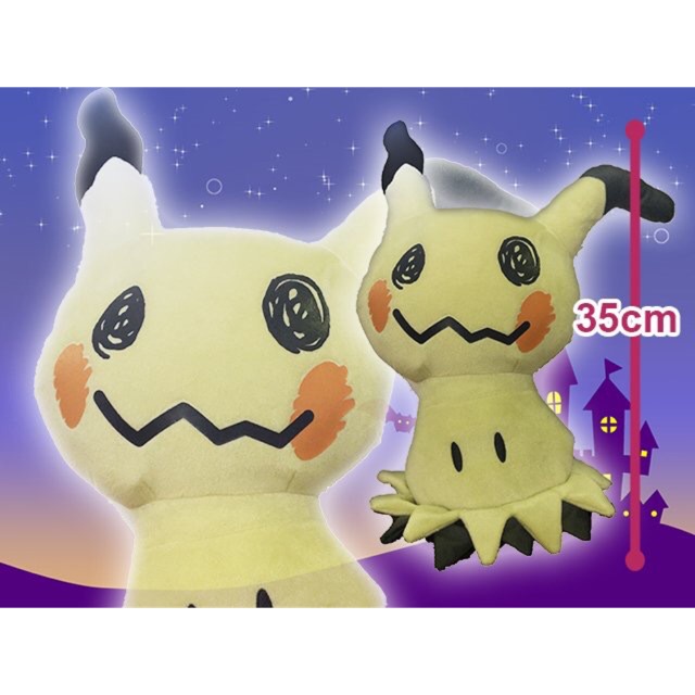 [Banpresto] Gấu bông pkm Toreba Game Prize Mimikyu Extra Large Size Plush Toy chính hãng Nhật Bản