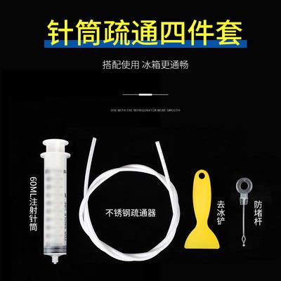 Tủ lạnh NẠO VÉT lỗ thoát nước gia dụng nước tạo tác ống xả làm tắc nghẽn nước thoát nước với bàn chải