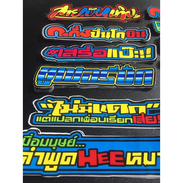 Tổng hợp 11 mẫu Sticker Thái Lan. Hình dán decal chống nước