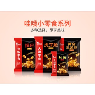 Bắp rang bơ snack HAIDILAO đặc biệt 🌽