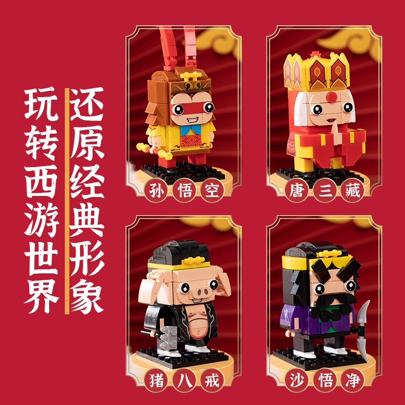 logo xếp hình Bộ Đồ Chơi Lắp Ráp Mô Hình Khỉ King Journey West Four People