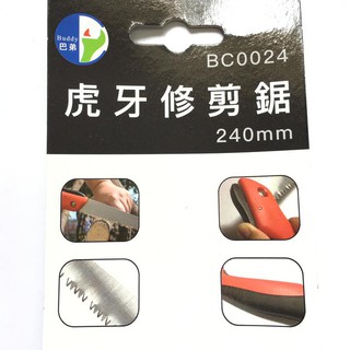 Cưa xếp cán đỏ 240mm BC0024 BUDDY