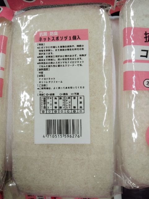 Hot hot miếng rửa chén siêu sạch nhập khẩu từ Nhật bản