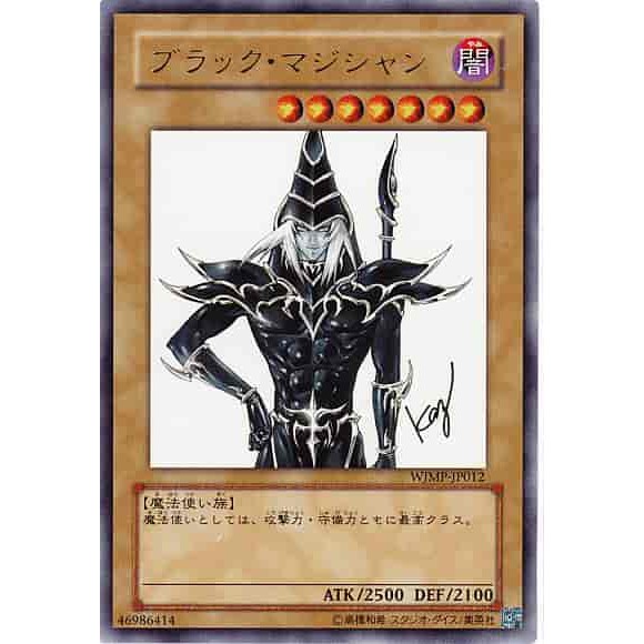 Thẻ Bài Yugioh: Dark Magician WJMP-JP012 Ultra
