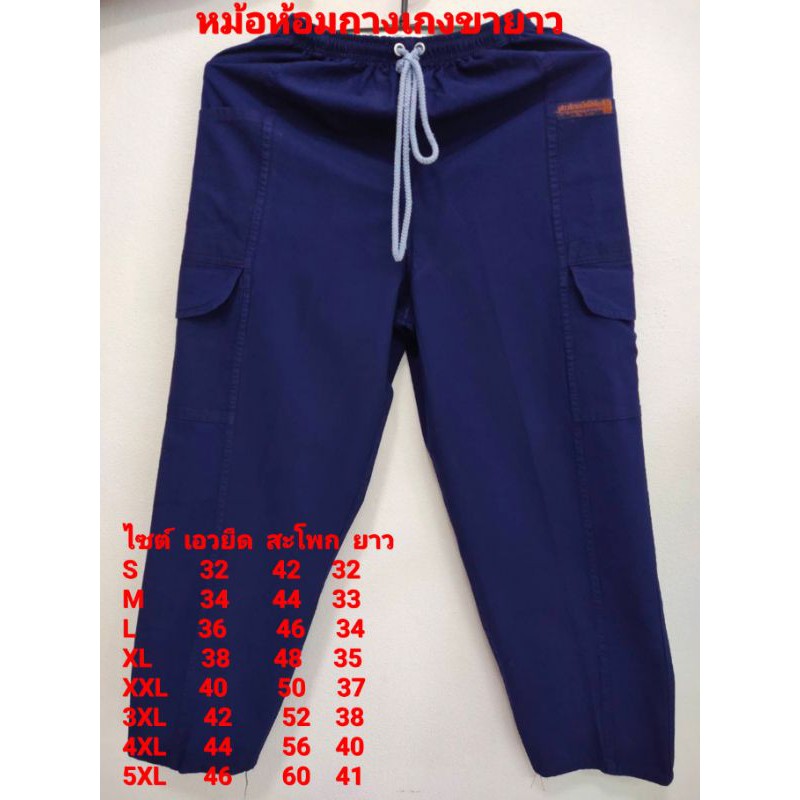 LK02 Quần Mohom Co Giãn Dây Rút Vải Tẩy Trắng Chất Lượng Tốt