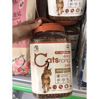 Thức ăn hạt cho mèo Catsrang Hộp 2kg Nhập khẩu Hàn Quốc
