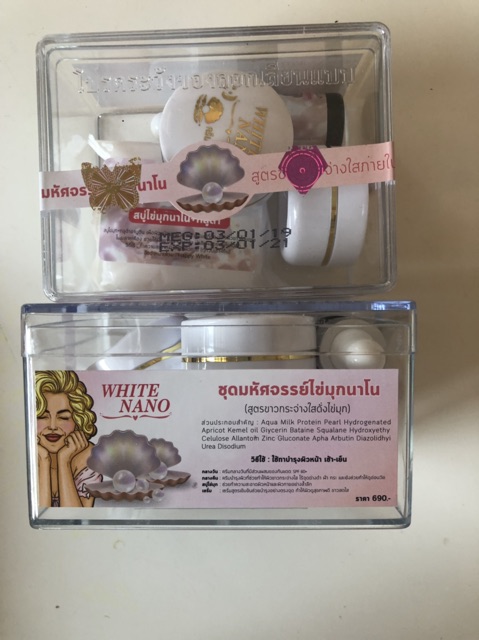 Set kem dưỡng trắng da Yanhee