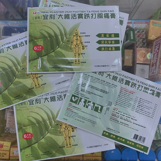Cao dán Herbal Plaster giảm đau nhức xương khớp - hàng nhập khẩu Đài Loan