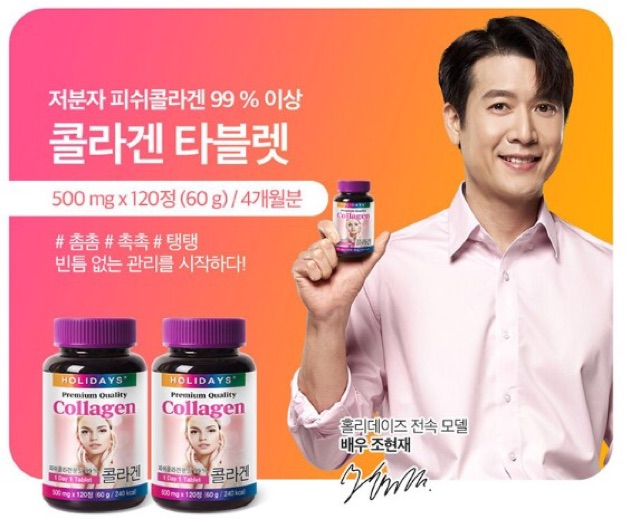 Viên COLLAGEN HÀN QUỐC | BigBuy360 - bigbuy360.vn