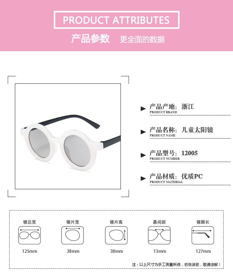 Kính mát gọng tròn chống tia cực tím cho bé