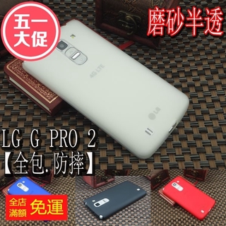 Ốp điện thoại chống sốc LG G PRO2 Ốp mềm mờ mờ F350 Bao gồm tất cả Vỏ điện thoại chống sốc G PRO Vỏ điện thoại F340
