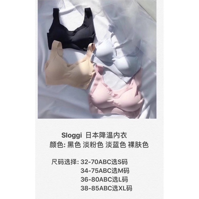 Sloggi Áo Ngực Thể Thao Không Đường May Không Đường May Vải Lụa Mát Phong Cách Nhật Bản Thời Trang Mùa Hè Cho Học Sinh | BigBuy360 - bigbuy360.vn