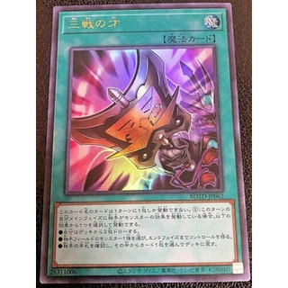 THẺ BÀI YUGIOH Spell  Three Tactical Talents - Ultra
