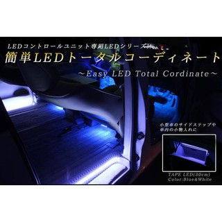 Led gầm xe ô tô