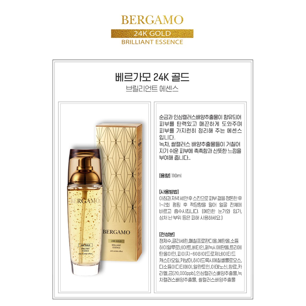 Tinh chất vàng chống lão hoá Bergamo 24K Gold Brilliant Essence