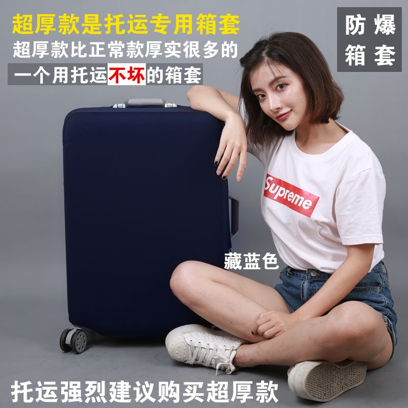 Elastic Suitcase Protective sleeve trolley box cover travel dust thickened wear-resistant jacket 20/24/26 inch