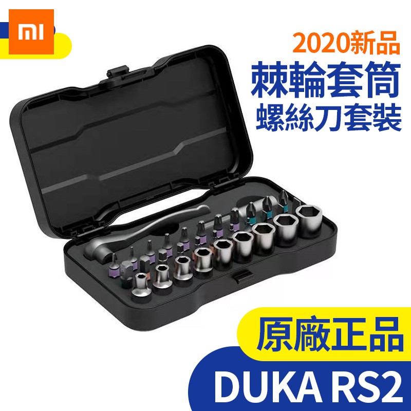 Bộ Dụng Cụ Tua Vít Sửa Chữa Kết Hợp Chuyên Dụng Cho Xiaomi Youpin DUKA Duke RS2