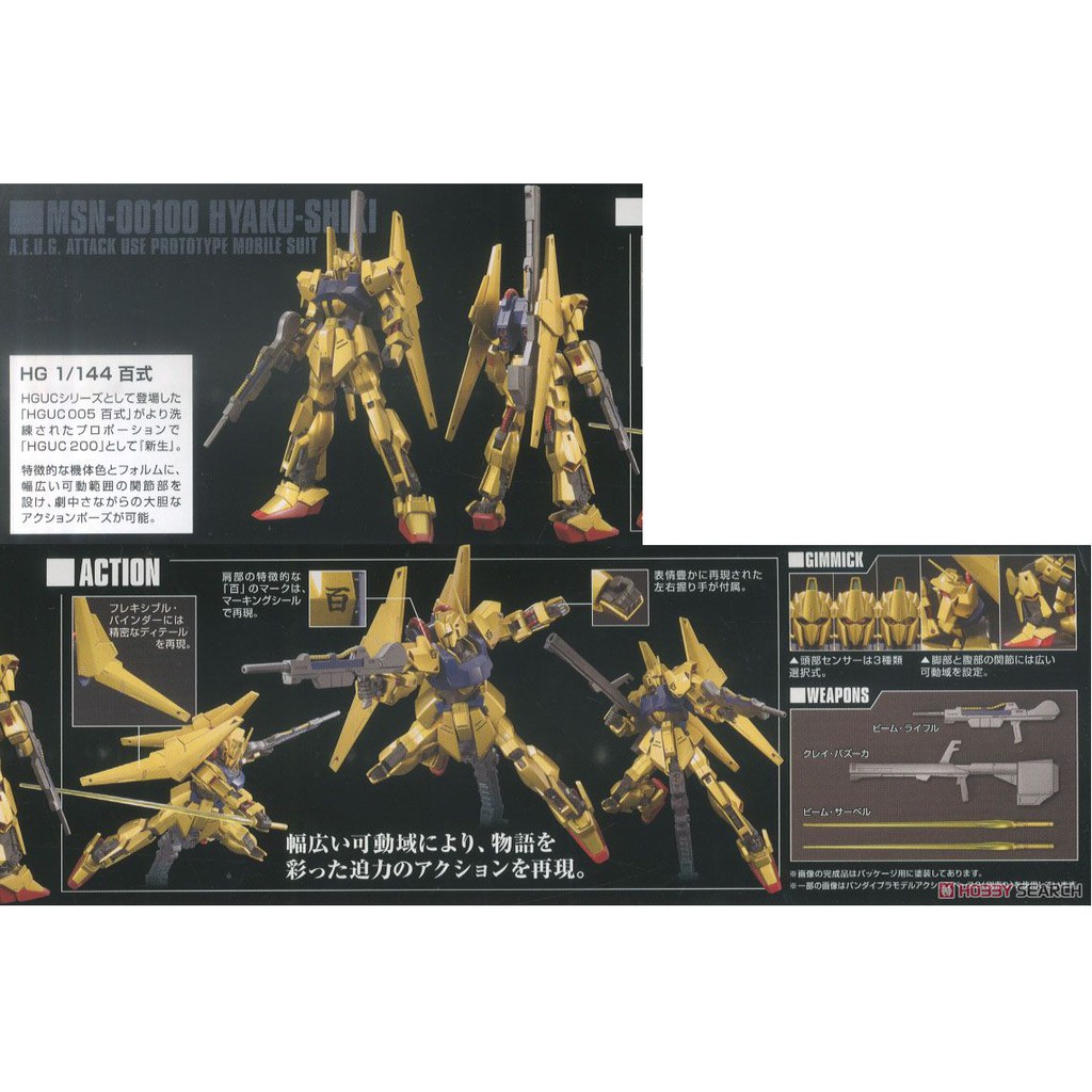 Mô hình Gundam HG UC Hyaku Shiki Bandai 4573102592422