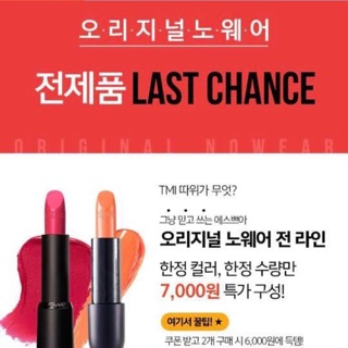[GOM ORDER] ĐẶT TRƯỚC SON ESPOIR SALE 63%