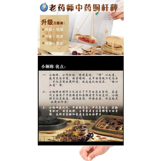 ✒Cân Gram Bằng Đồng Nhỏ Gọn Tiện Dụng Cân Nhỏ Bằng Đồng Chất Lượng Cao