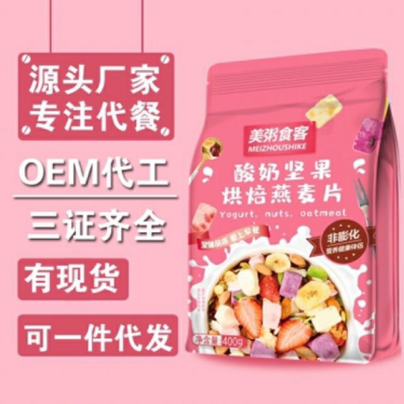 Ngũ Cốc Sữa Chua Giảm Cân/Ăn Kiêng/healthy (gói hồng đậm 400g - A)