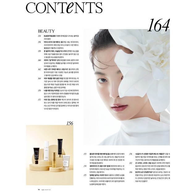 Tạp chí Hàn Quốc: Singles 2022 January _ Monsta X Minhyuk / monstax