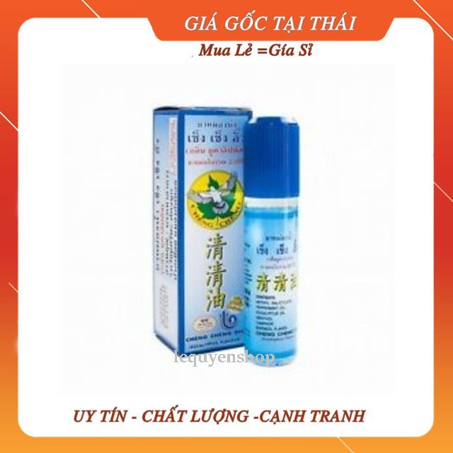 [hàng chính hãng]Dầu Lăn Cheng Cheng Oil  thái lan 23ml