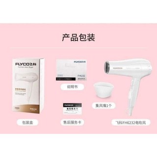 MÁY SẤY TÓC FLYCO