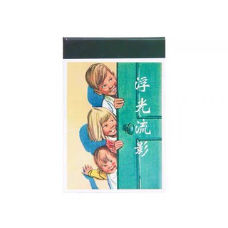 Sổ mini book pocket xé dán trang trí