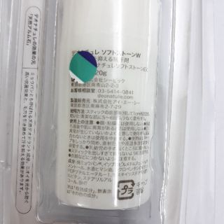 Lăn nách (lăn khử mùi) đá khoáng nhật Soft stone 20g