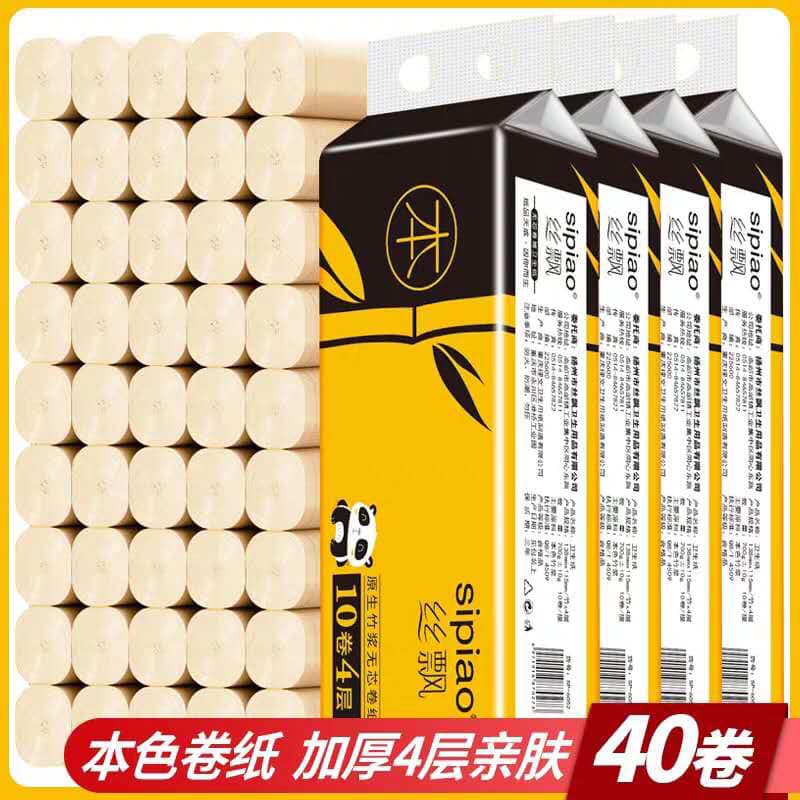 (SIÊU SALE) BỊCH GIẤY VỆ SINH GẤU TRÚC SIPIAO 40 CUỘN MẪU 2929 (4 DÂY X 10 CUỘN) (FREE SHIP)