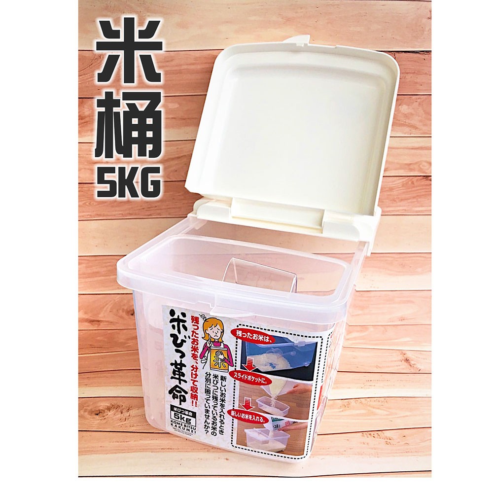 [Hỏa Tốc HN] Thùng gạo 5kg nắp bật có bánh xe &amp; ca đong INOMATA hàng nội địa Nhật Bản