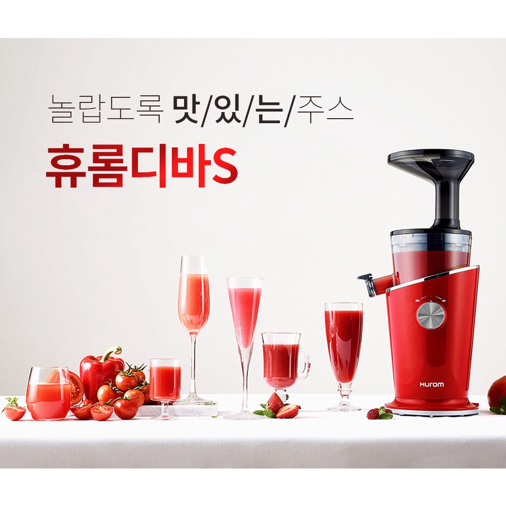 Máy ép chậm Hurom Diva H100S Máy ép trái cây Hurom - Made in Korea