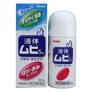 Kem bôi đặc trị muỗi đốt và côn trùng cắn Muhi