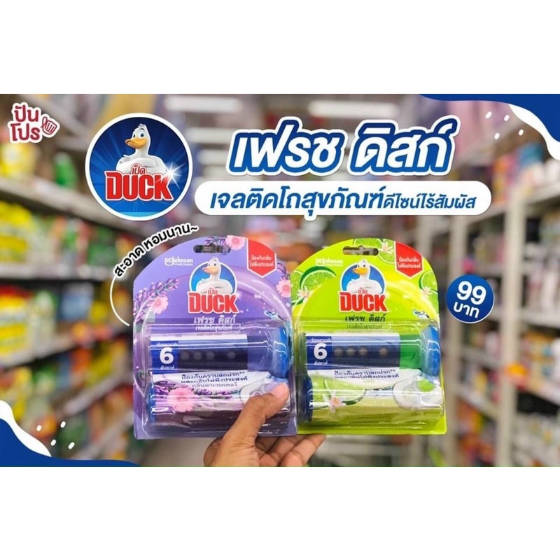 Miếng dán làm sạch tự động và khử mùi bồn cầu Duck chuẩn Thái Lan