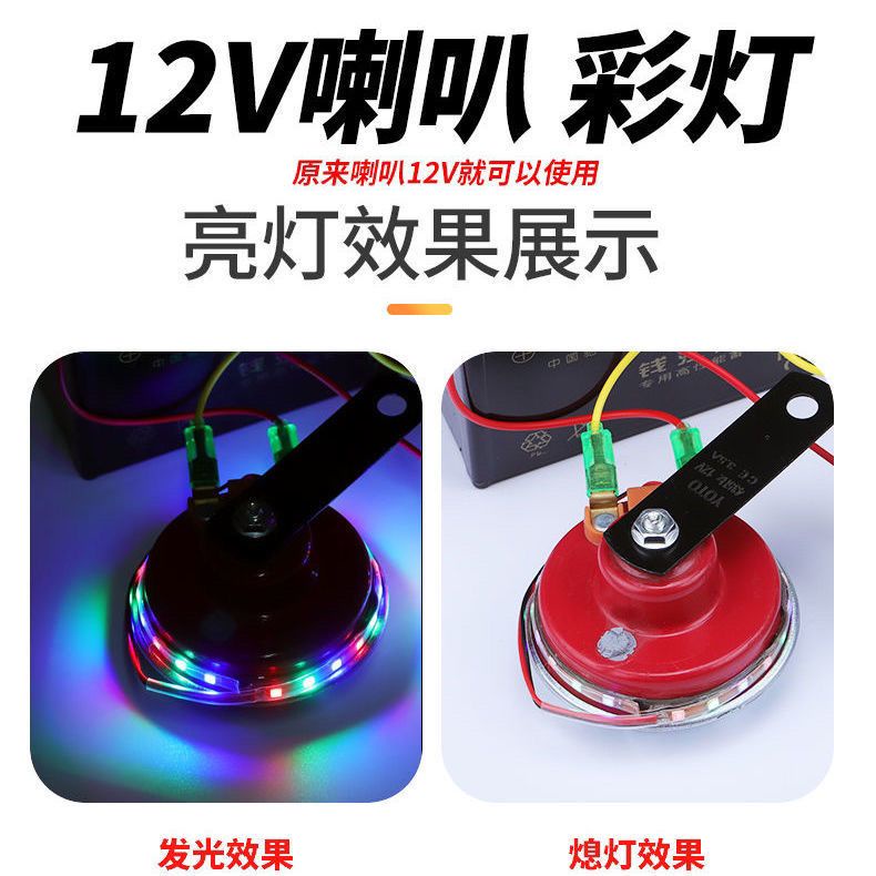 Còi Xe Hơi / Xe Máy Điện Có Đèn Led Và Âm Thanh 6688 Bóng
