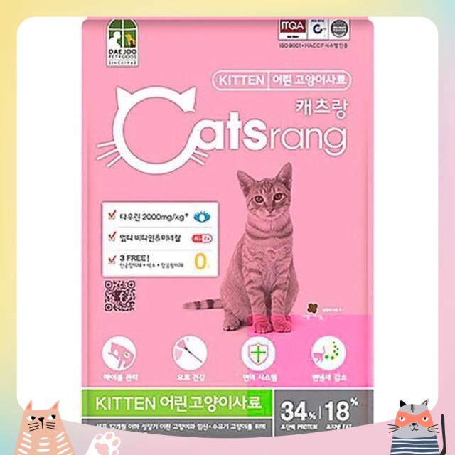 Chính hãng hạt Catsrang cho mèo con Kitten 400gr