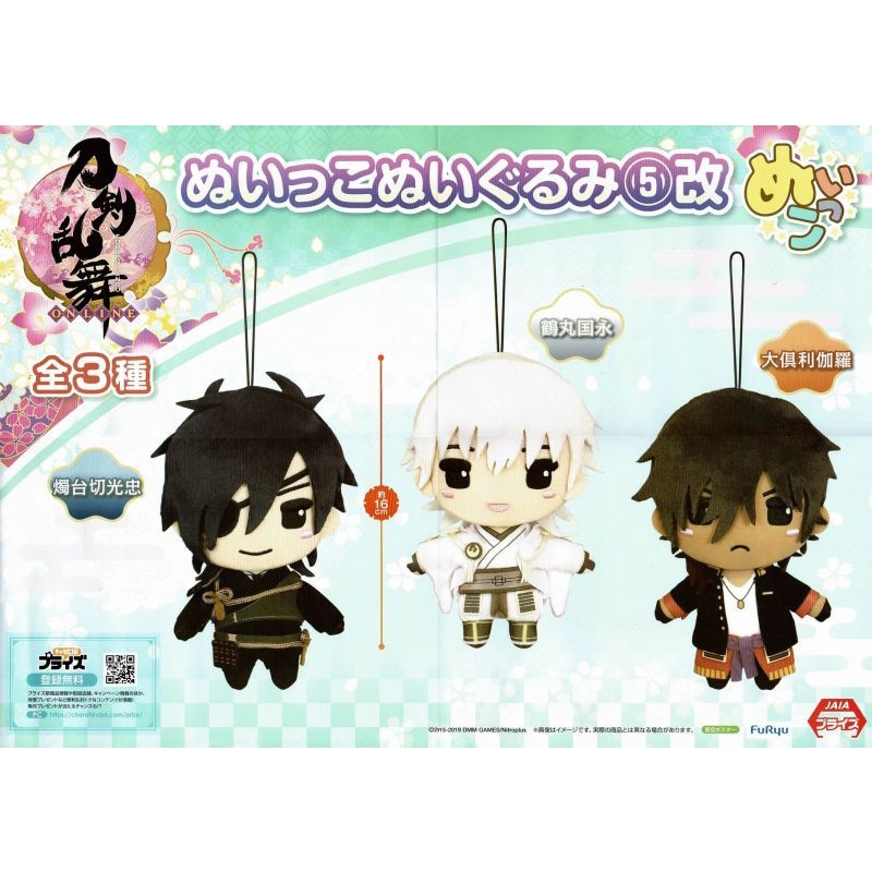 Tổng hợp móc strap gấu bông Touken Ranbu-ONLINE Nuigurumi chính hãng Nhật Bản