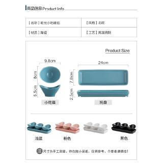 Bộ Chén Sứ Đựng Nước Chấm Phong Cách Bắc Âu