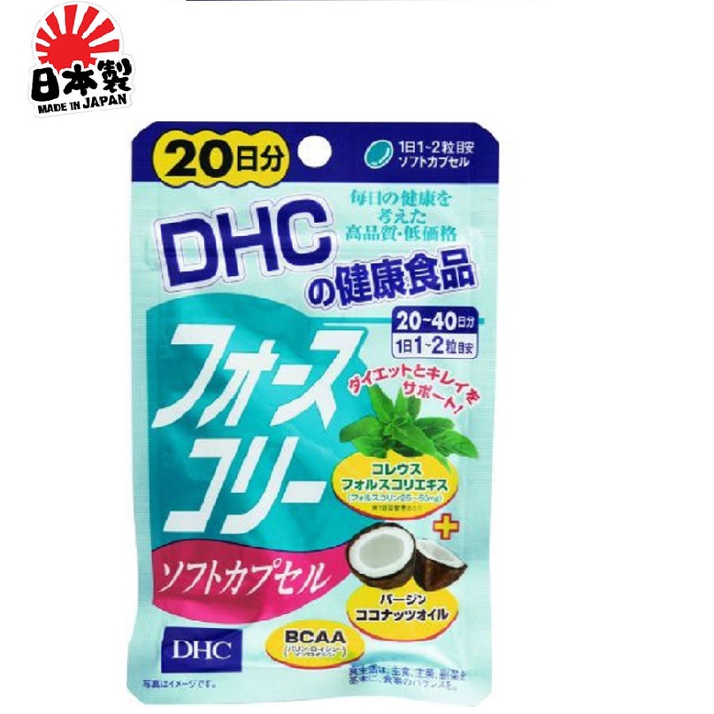 Viên uống giảm cân DHC bổ sung dầu dừa Nhật Bản [ Nội Địa Nhật]