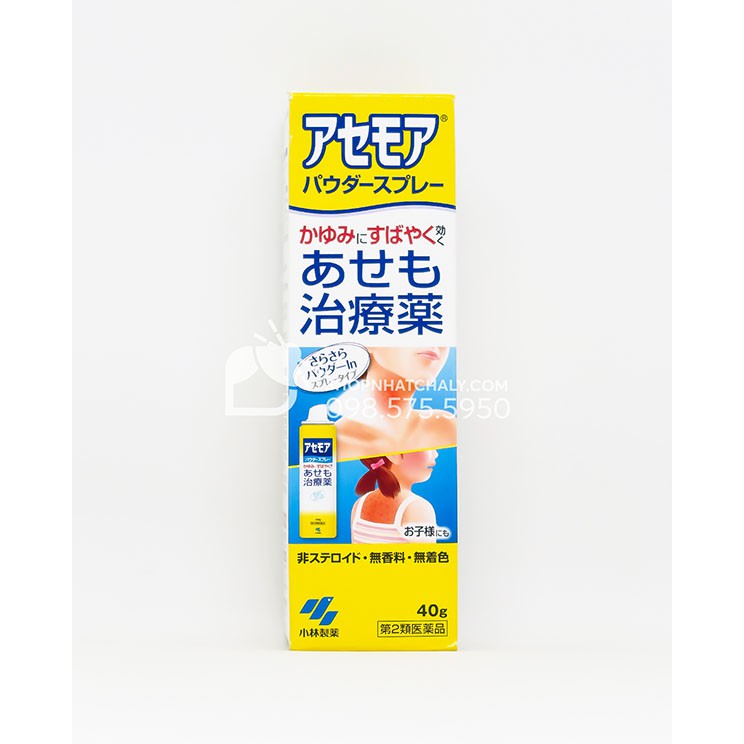 Xịt rôm sảy Kobayashi 80g của Nhật Bản. An toàn cho trẻ em. Mẫu mới vừa về. Hiệu quả nhanh