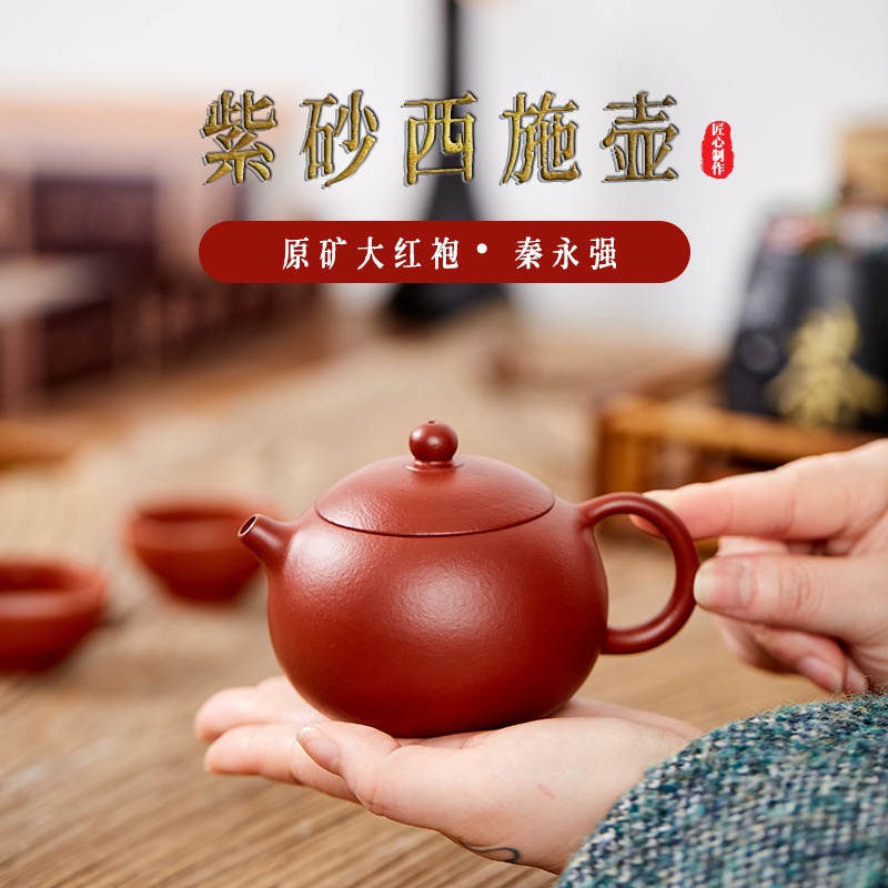 Ấm Tử Sa Nghi Hưng Tây Thi 230 ml (Trứu Bì Chu Nê Đại Hồng Bào)