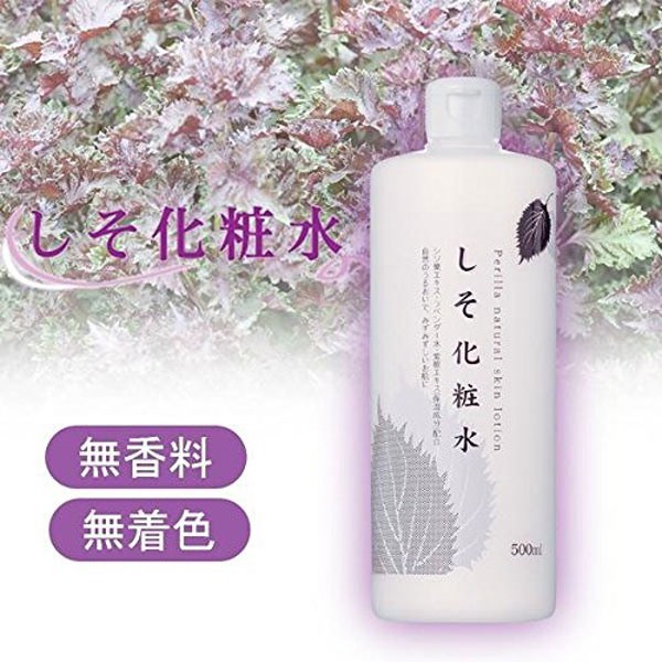 [Mã COSCOCOT4 -8% đơn 250K] Nước hoa hồng tía tô PERILLA Natural Skin Lotion Nhật Bản 500ml