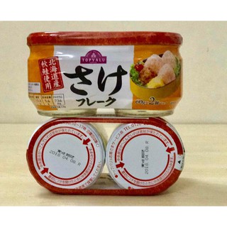Ruốc Cá Hồi Top Value ( 2 * 60gr)
