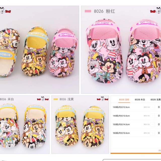 Sục siêu nhẹ Micky cho bé