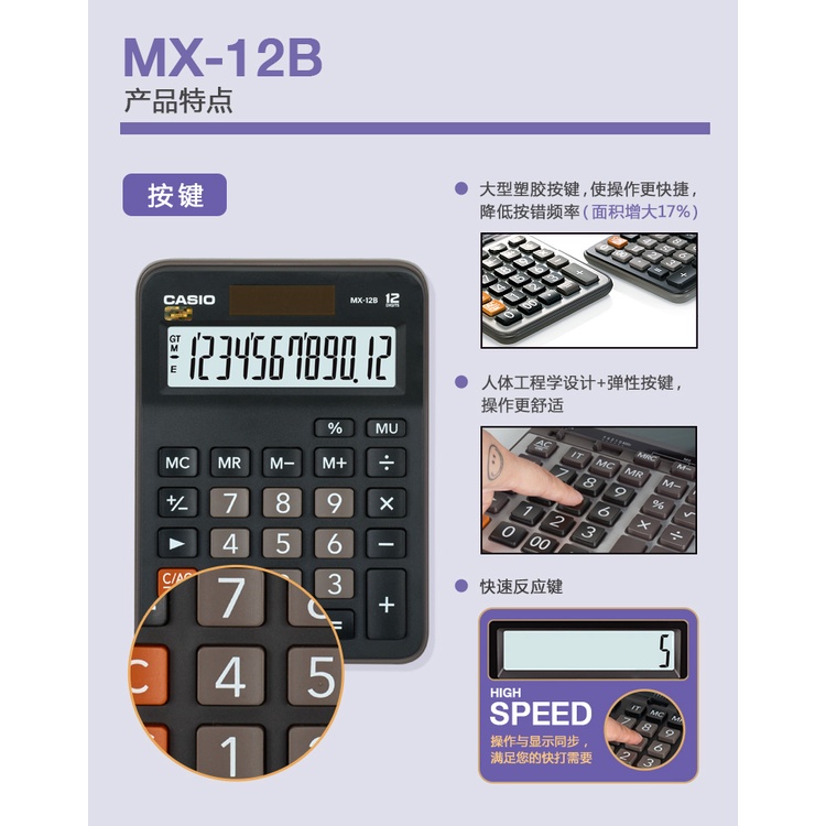 Máy tính tiền Nhỏ Casio MX-12B Bảo hành 7 năm